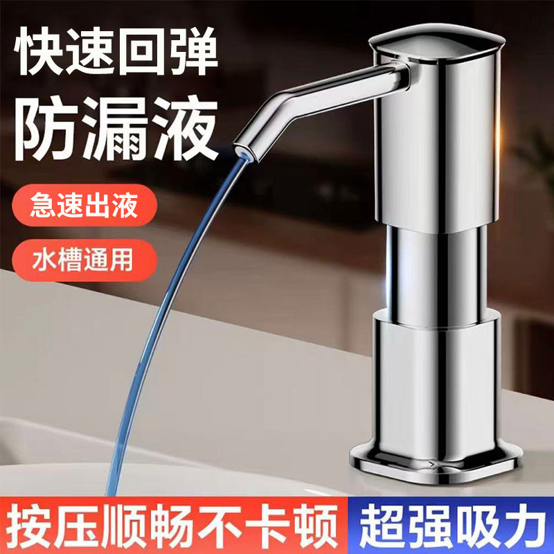 厨房水槽皂液器延长管洗洁精压取器加高加长家用洗菜盆延长管神器