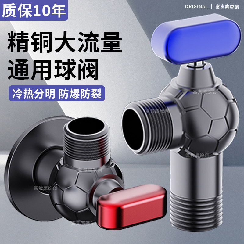 全开大流量全铜燃气热水器专用球阀直通冷热水球芯三角阀带开关