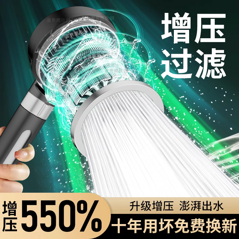旅行便携过滤花洒增压淋浴喷头
