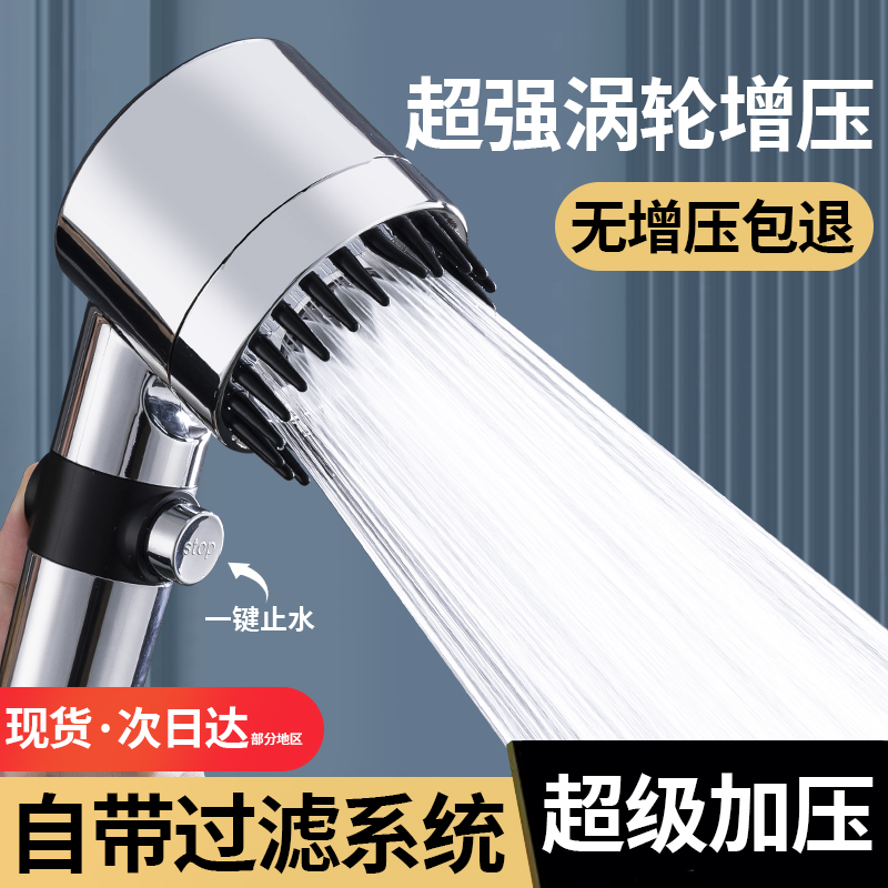 德国涡轮增压花洒喷头超强过滤