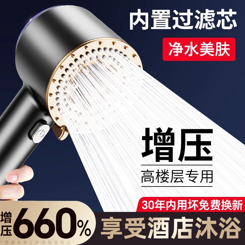 超强增压花洒喷头大出水量超强加压双涡轮浴室套装洗澡过滤莲蓬头
