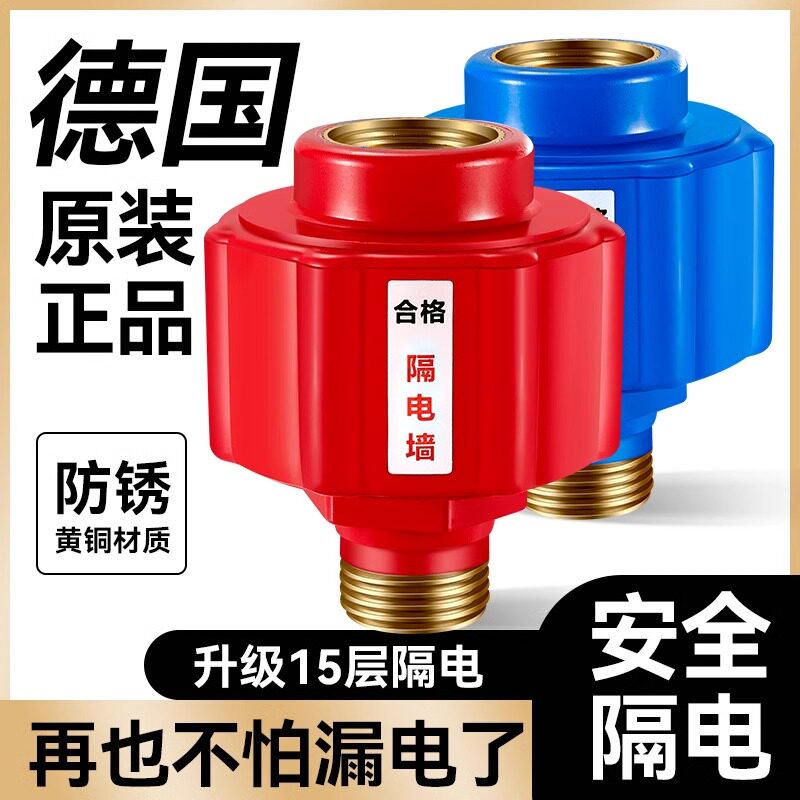 电热水器防电墙通用型安全家用专用防漏电保护器隔电墙配件配大全