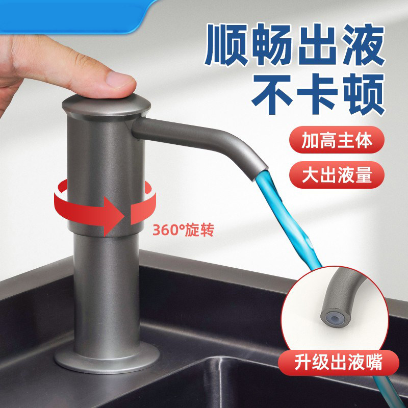德国厨房洗洁精水槽按压器洗碗槽菜盆延长管皂液器洗涤剂出液器