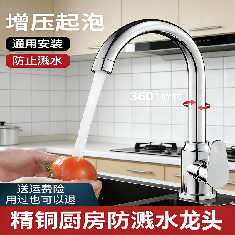 包安装厨房水龙头精铜冷热洗菜盆洗碗池水槽万向可旋转家用二合一