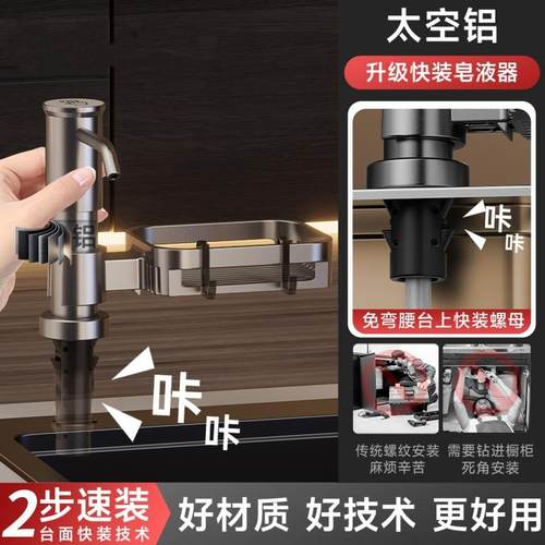 厨房皂液器太空铝洗洁精压取器