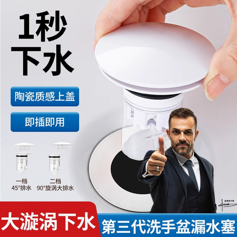 洗脸盆下水器配件卫生间面盆漏水塞子通用防臭神器弹跳芯陶瓷浴缸