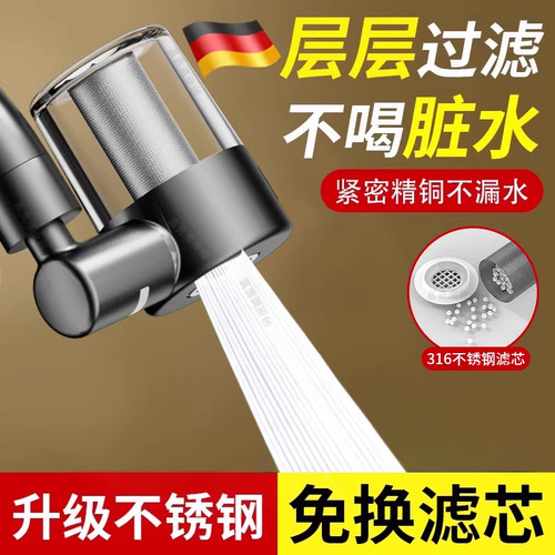 厨房水龙头过滤器家用水龙头防溅