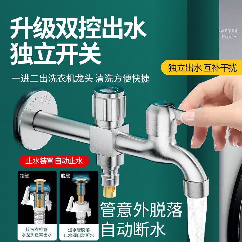 不锈钢加长水龙头拖把池阳台洗衣机入墙式长杆一进二双头出水家用