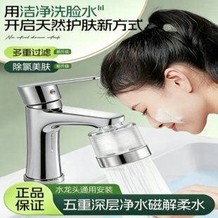 洗脸盆水龙头过滤器卫生间除氯净水洗手盆延伸防溅自来水嘴净水器