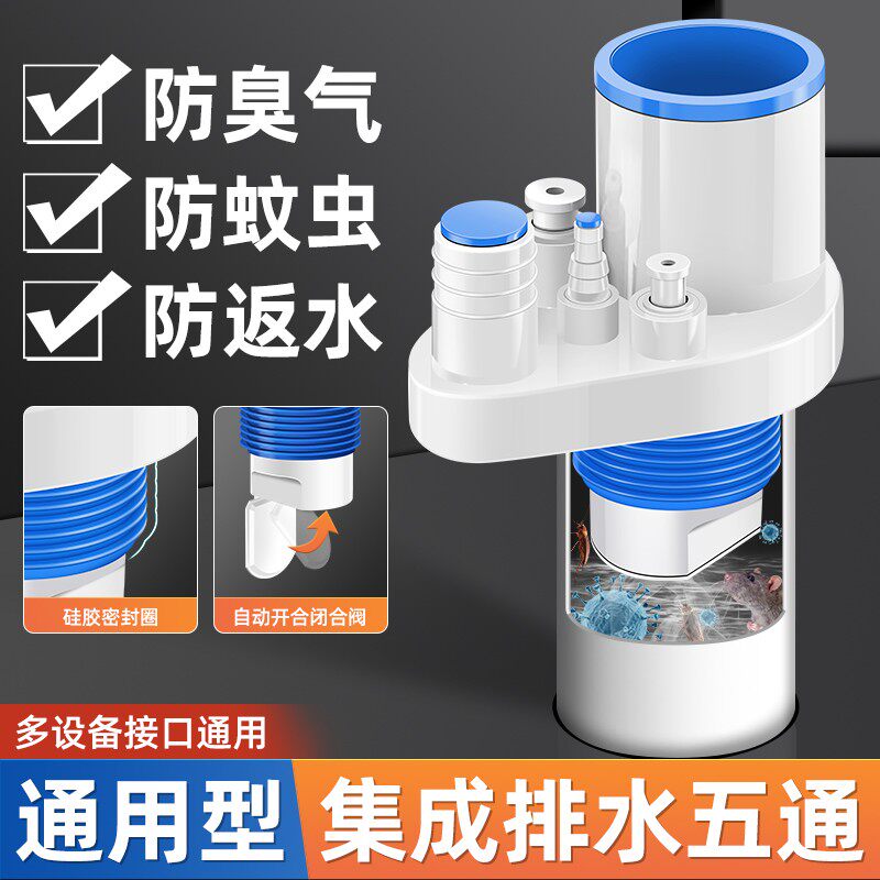 厨房下水三通防反臭水槽洗菜盆分水器五通排水管道防虫下水器配件