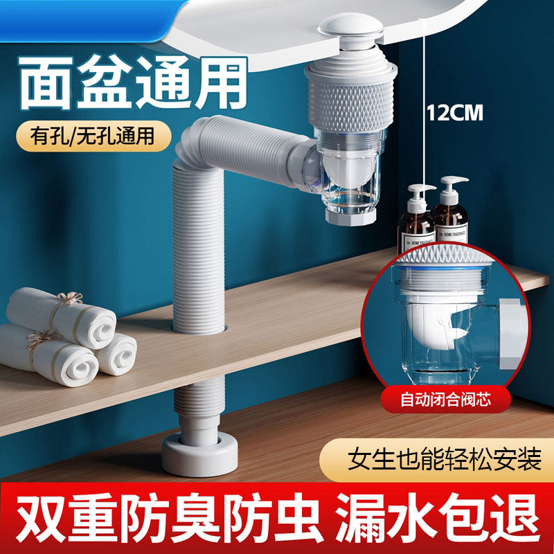 洗脸盆防臭下水器排水管漏水塞