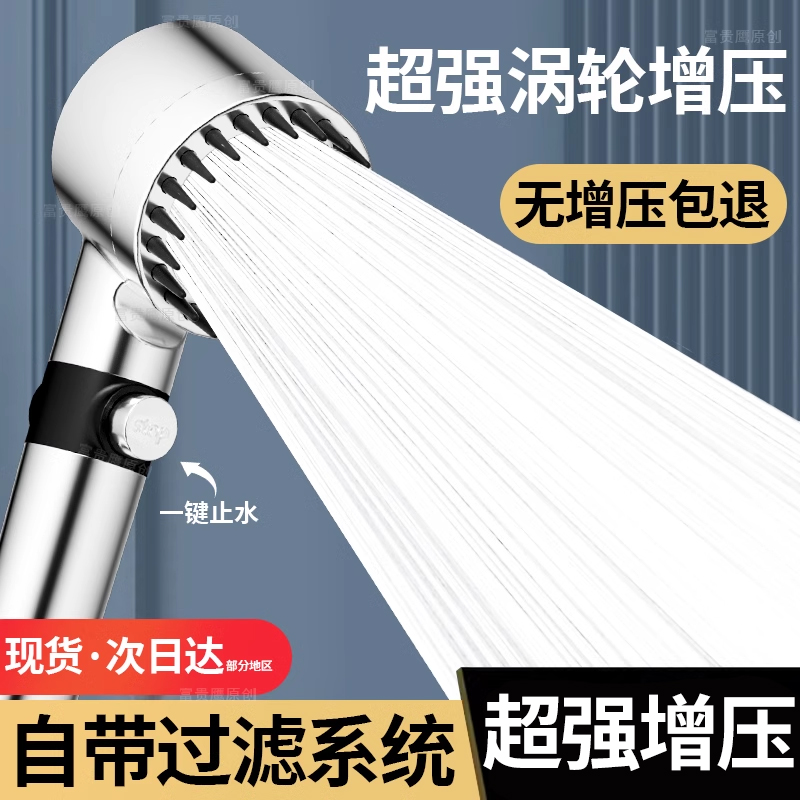 超级增压花洒喷头过滤超强淋浴头家用热水器洗澡除余氯带软管套装