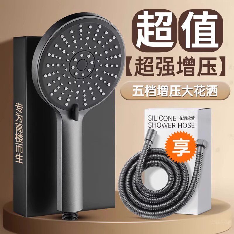超强增压花洒淋浴喷头套装家用浴室卫生间洗澡大出水量沐浴莲蓬头