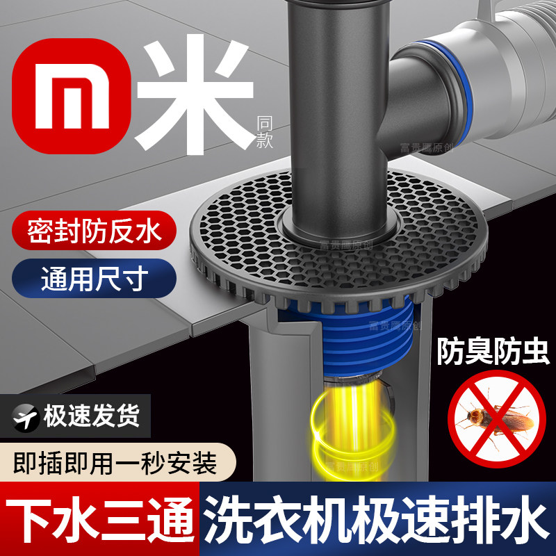 洗衣机下水管三通排水管道分水器烘干机扫地机器人三头通防臭接头
