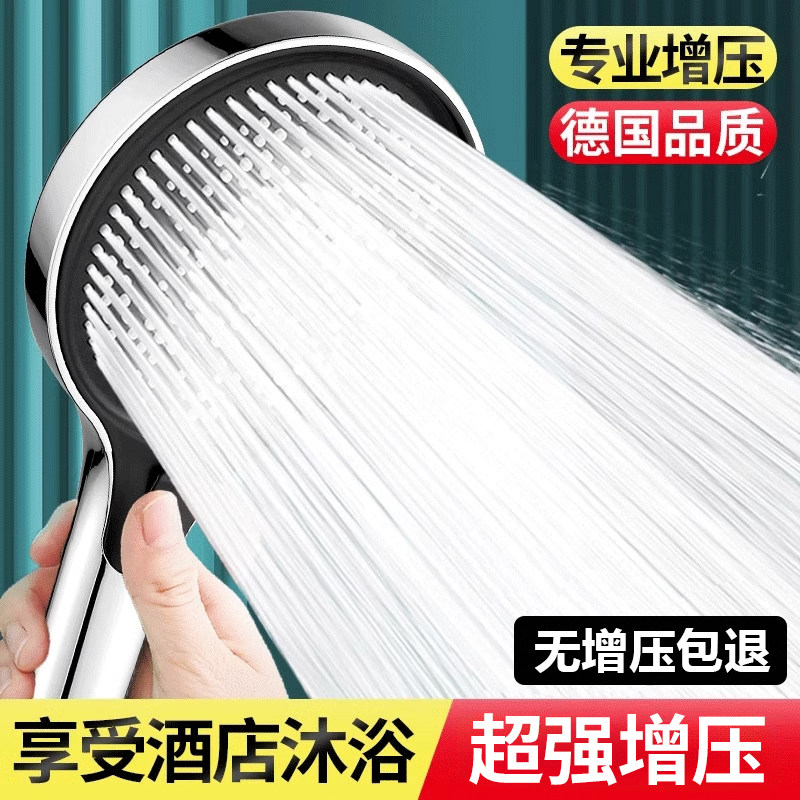 增压花洒喷头超强加压浴室家用学生宿舍洗澡水龙头淋浴喷头通用型