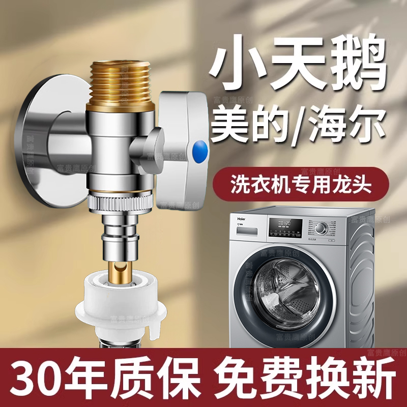 洗衣机三通角阀双出水全铜球阀一进二出开关家用双头一拖二分水阀