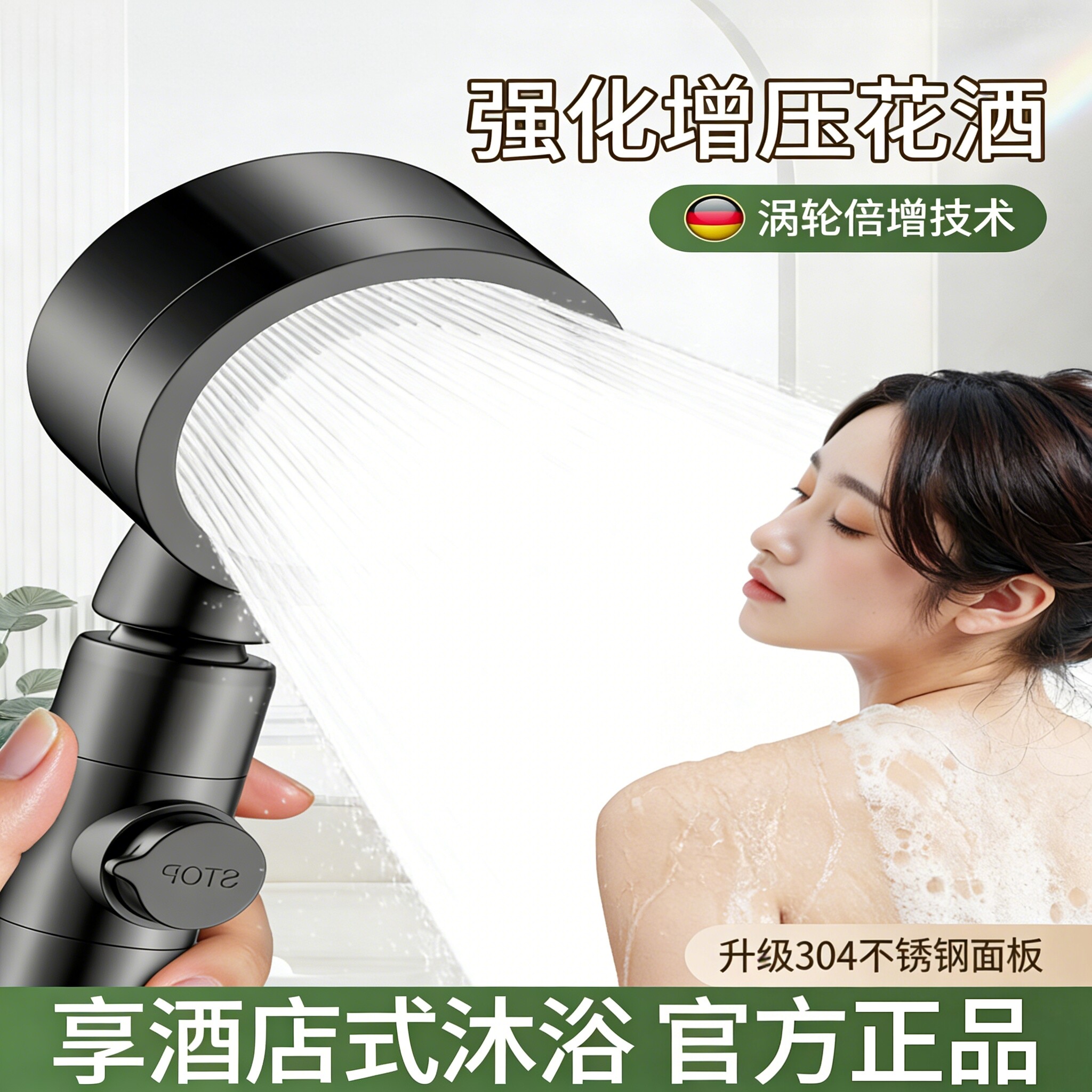 涡轮增压花洒喷头家用卫生间淋浴超强过滤淋雨洗澡除氯莲蓬头套装