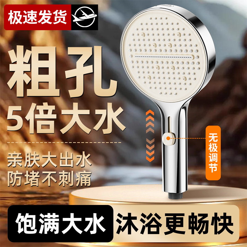 粗孔淋浴大面板花洒喷头超强加压大出水量家用浴室洗澡莲蓬头套装