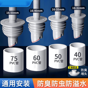 下水管防臭密封塞防返臭神器卫生间浴室排水管下水道防反水止逆阀