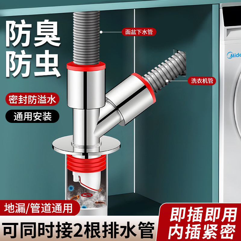 洗衣机下水管道价高加长三通专用地漏接头防臭排水管分流器二合一