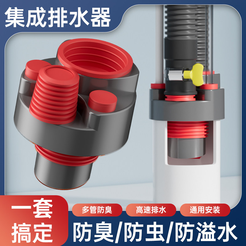 厨房下水管四通三通洗菜盆洗碗机池水槽五通排水管道防返臭分水器