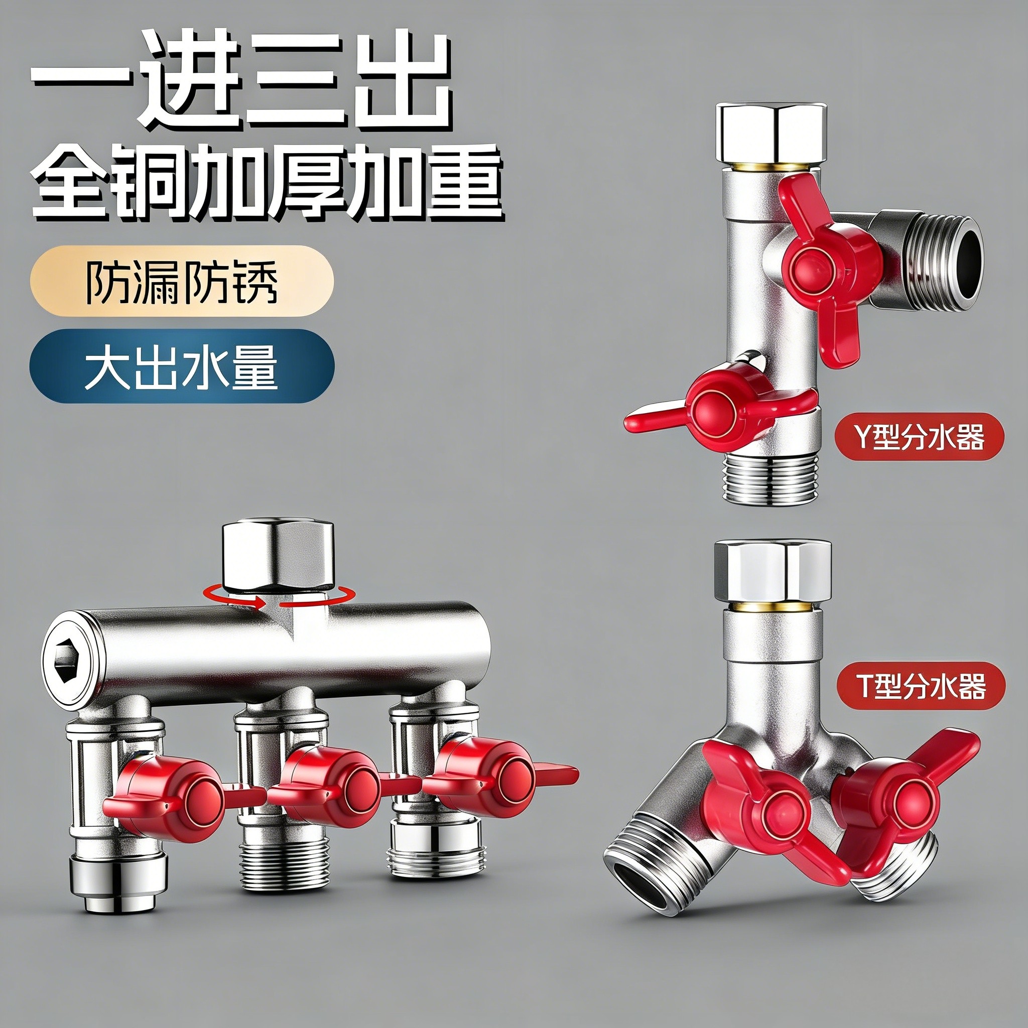 全铜一进三出角阀水龙头一分三分流器接头洗衣机带开关三通分水阀