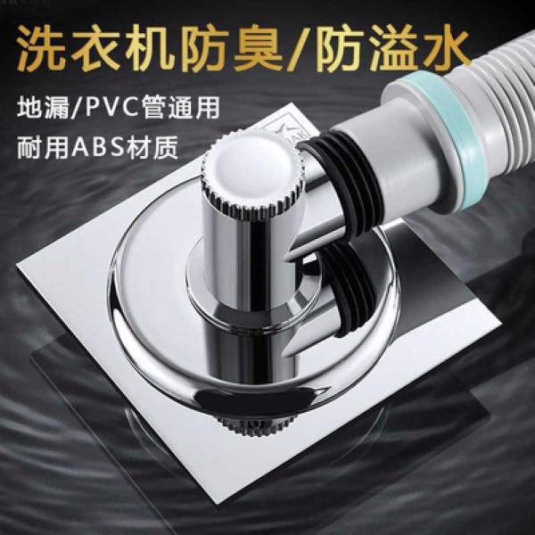 通用洗衣机下水管地漏接头出水管与排水管道三通专用防臭溢卫生间