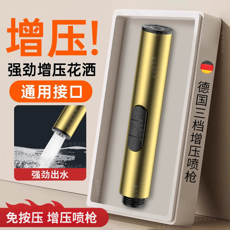 金色马桶冲洗喷枪水龙头配件大全花洒喷头卫生间厕所高压水枪家用