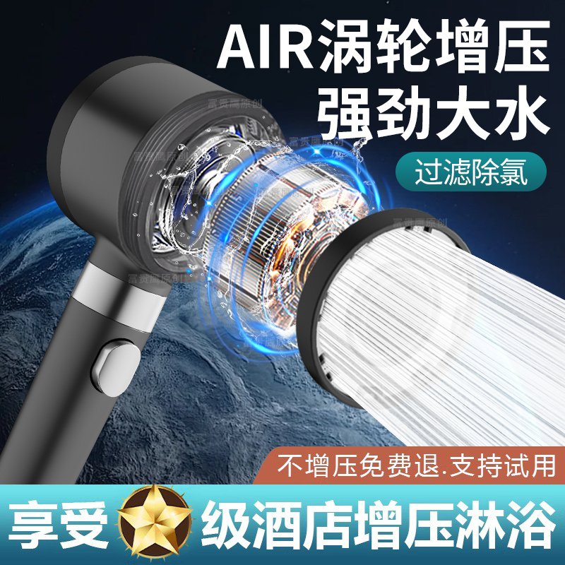 双涡轮超强增压花洒喷头