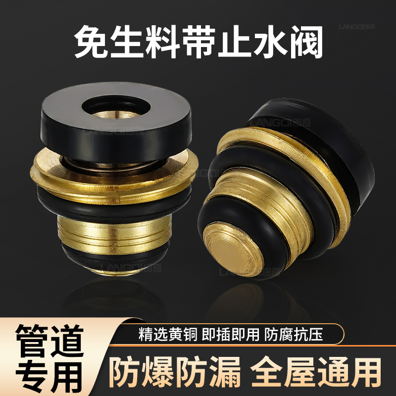 免生料带带止水阀水龙头通用垫圈