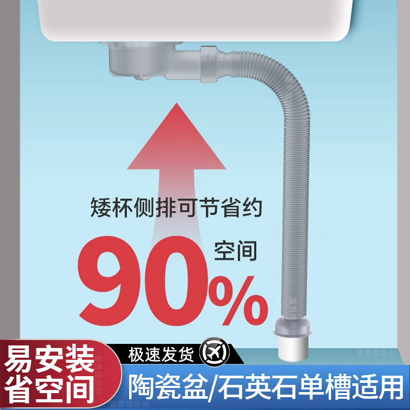 陶瓷盆洗衣盆水槽侧排排水管阳台厨房单槽超薄下水器省空间下水管