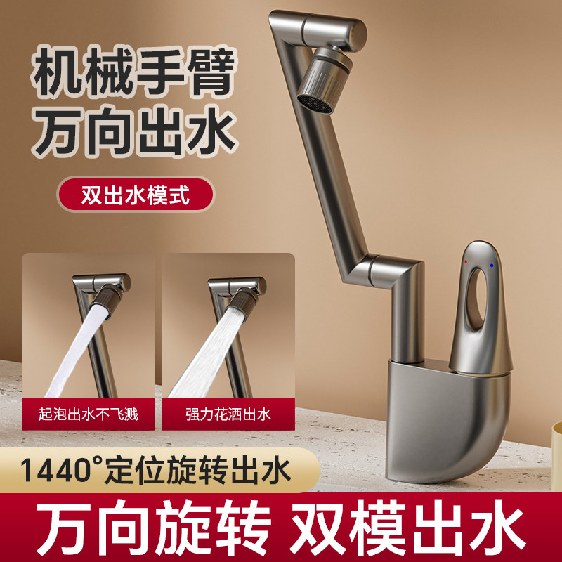 全铜万向水龙头洗手盆卫生间冷热家用洗脸漱洗菜面盆龙头万向旋转,家装主材,面盆龙头,淘宝优惠券,粉丝福利购,淘宝优惠卷