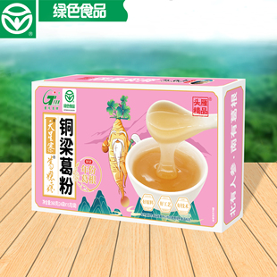 天星寨葛根粉360g绿色食品大自然瑰宝冲饮代餐粉重庆铜梁特产盒装