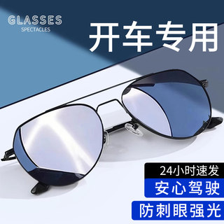 太阳镜男士开车专用眼镜防强光紫外线近视新款飞行员偏光驾驶墨镜