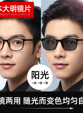 智能感光变色太阳眼镜男款近视太阳眼镜开 车专用抗UV强光可配度