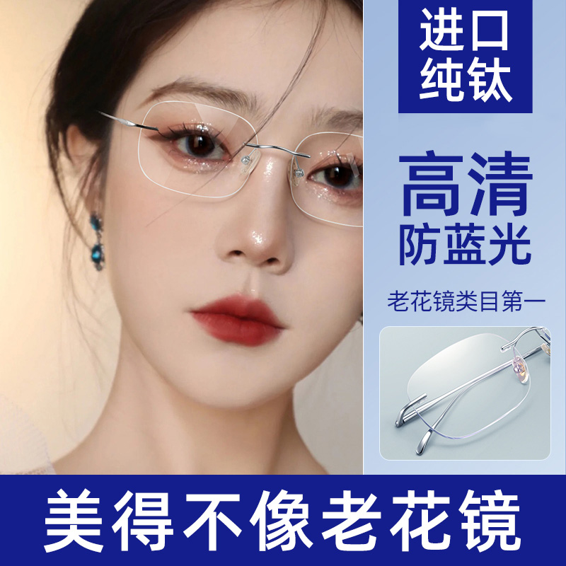 进口无框老花镜女年轻款