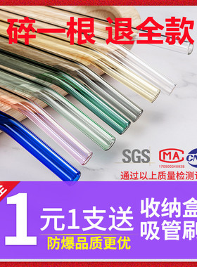 玻璃吸管非一次性耐热防口红透明环保珍珠奶茶成人孕产妇弯头饮管