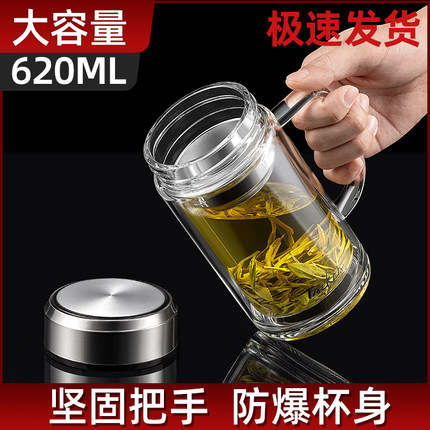 玻璃杯茶杯男士泡茶专用水杯子茶水分离大号容量带盖茶杯男款双层
