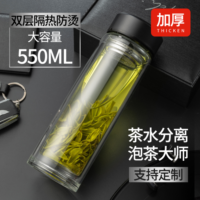 双层家用玻璃杯大容量便携茶杯茶水分离男女学生水杯2025新款杯子