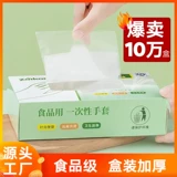 Одноразовые перчатки толстые пищи PE -Крейтеринг для омаров Sushi Sushi Plame Film Platem Plam