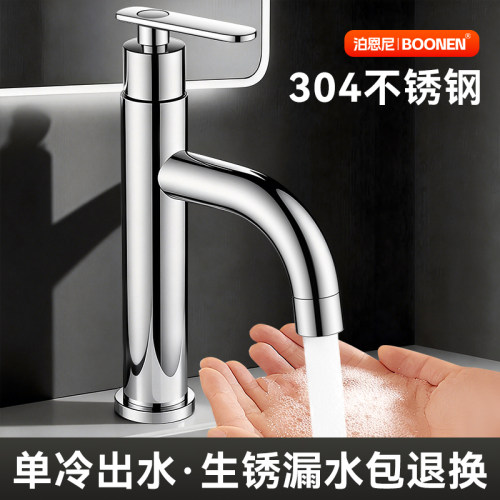 304不锈钢水龙头单冷面盆家用卫生间洗手池洗脸盆冷热台盆龙头家