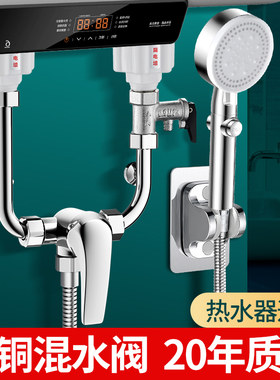 九牧王电热水器混水阀卫生冷热