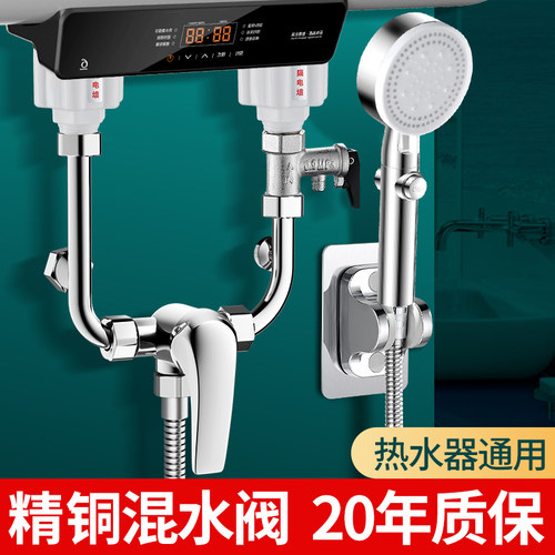 九牧王电热水器混水阀卫生冷热