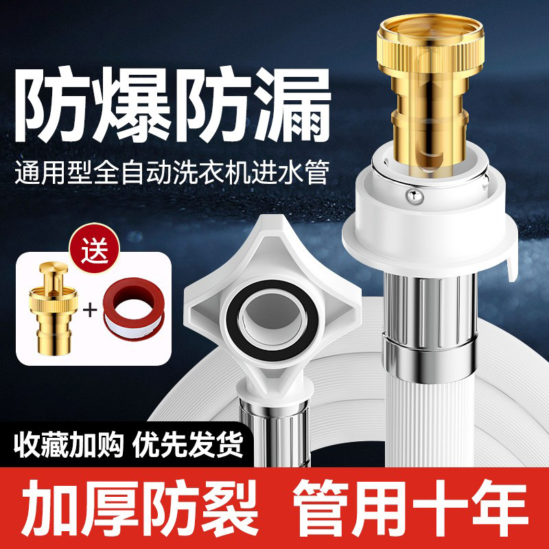 全自动洗衣机进水管通用接头加长上水管自动止水软管卡扣式延长管