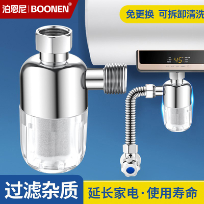 电热水器前置过滤器家用进水管道四分洗衣机智能马桶滤芯净水器