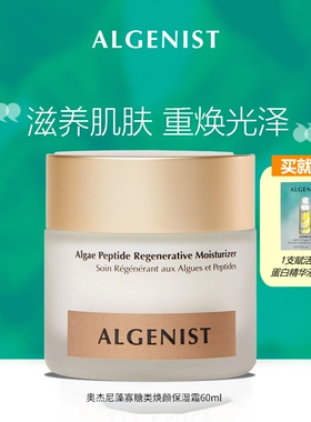 美国奥杰尼爆水面霜藻寡糖类焕颜保湿霜K皱K糖紧致弹嫩60ml王菲霜