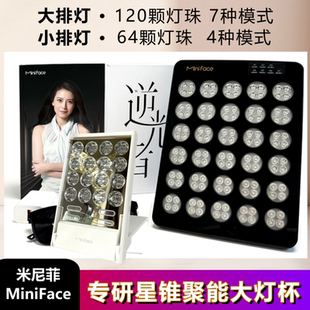 miniface家用嫩肤光子大排灯小排灯led美容仪面部红蓝光亮白祛痘