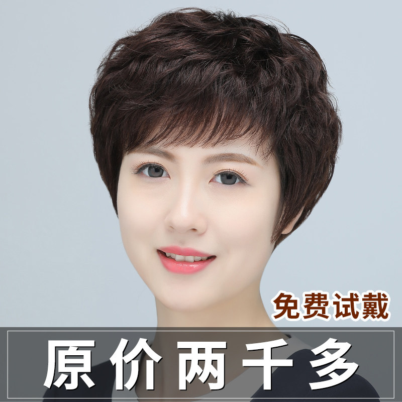 假发全头套女真人发丝自然中老年女士妈妈日常短卷发全真发假发女