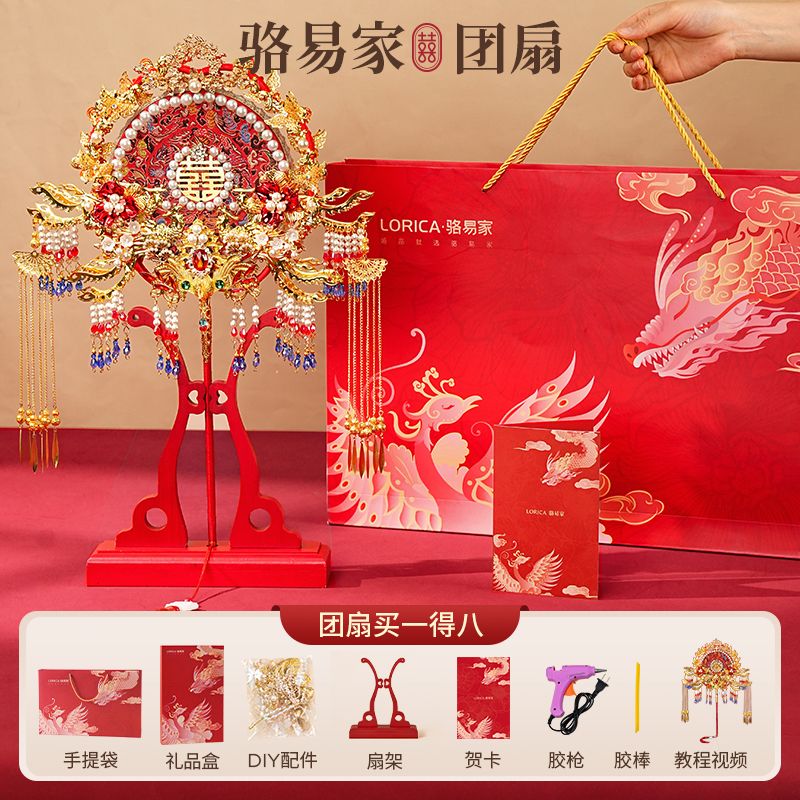 骆易家「珠联璧合」双面高级团扇结婚新娘秀禾喜扇材料包diy礼物