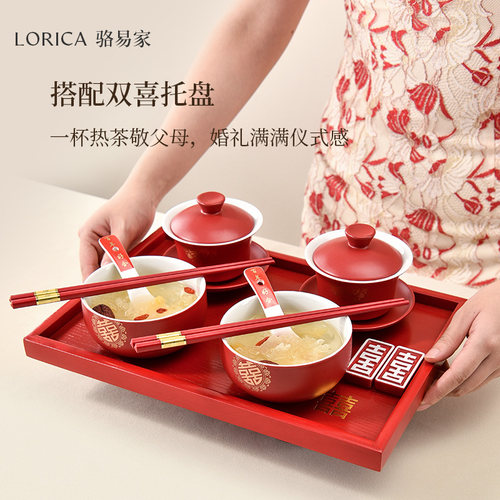 骆易家结婚敬茶杯套装婚礼敬茶茶具「圆喜」红色喜碗茶杯用品大全